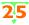 25日